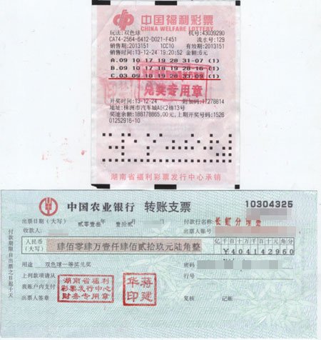 90后小伙带壮汉领505万 购彩受老爸影响(图)