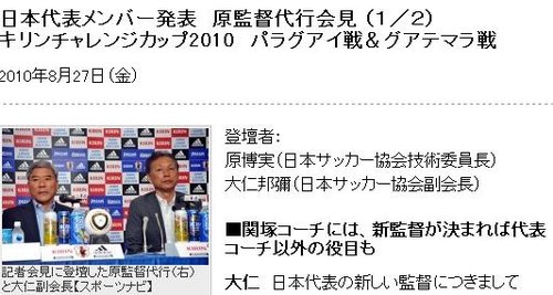 日本公布新一期国家队名单