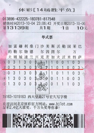 ���ţ�˵͵��콱 10Ԫ�ܻ�222�����(ͼ)