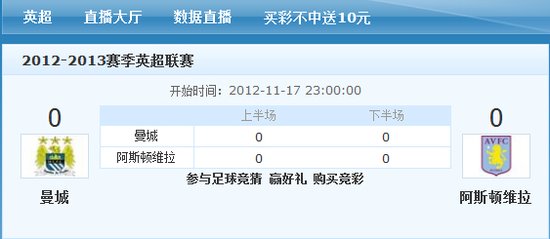 周六视频直播英超:阿森纳vs热刺 曼城vs维拉_体