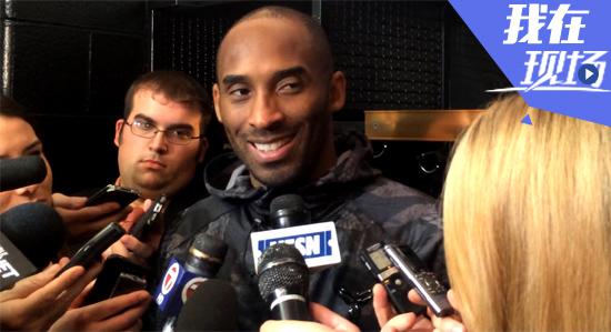 对话科比:关键三分感谢上帝 战绿军不敢放松