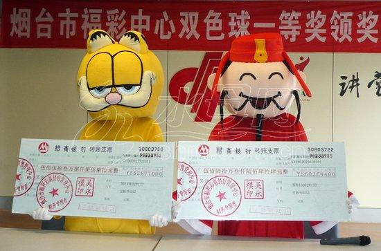 彩经:超级玛丽来领奖了 你想变身成谁?