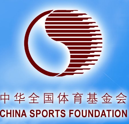 中华全国体育基金会