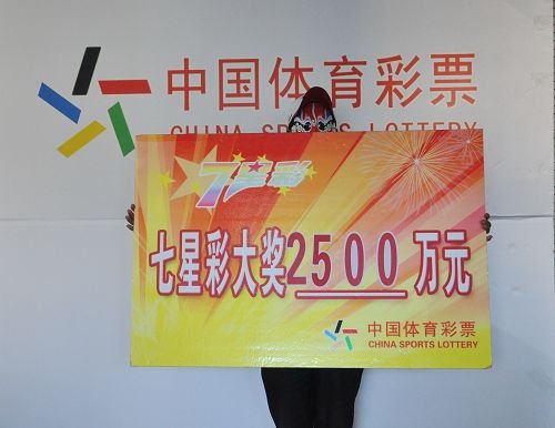 小老板手机号中2500万 生活照旧不做土豪(图)