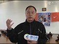 视频：张卫平称阿联遭遇危机 姚明健康才有人要