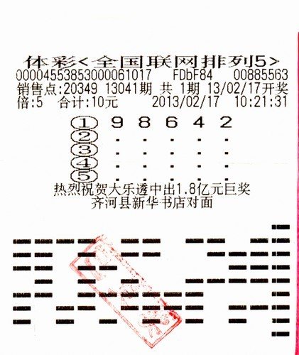 彩民看走势图改号 倍投排五揽50万大奖