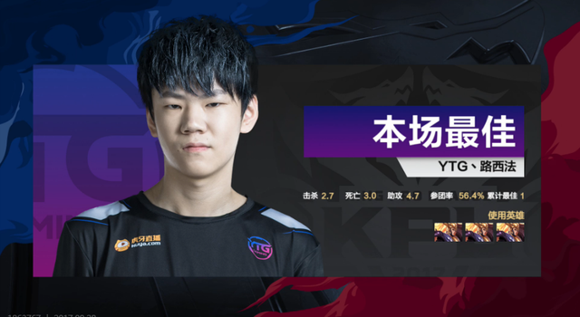 KPL秋季赛:YTG2-1sViper拿首胜 路西法立功 - 棋牌竞技_华体网