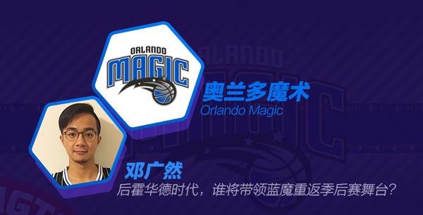 腾讯NBA驻美天团展望新赛季 30队看点全在这里