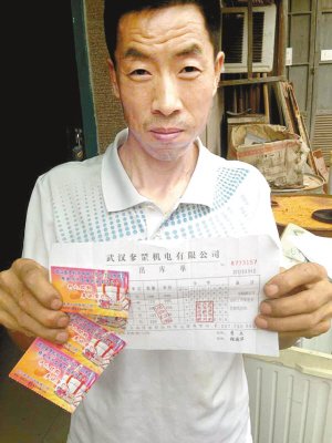 ���Ų�Ʊ����28���? ��������δ�ϵ���ƭ