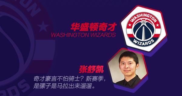 腾讯NBA驻美天团展望新赛季 30队看点全在这里