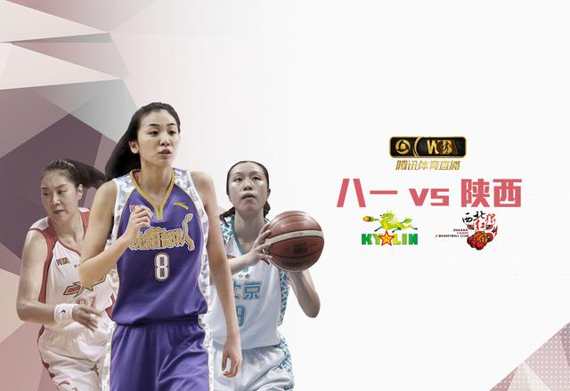 新赛季WCBA今启大幕 腾讯体育视频直播揭幕战_体育_腾讯网