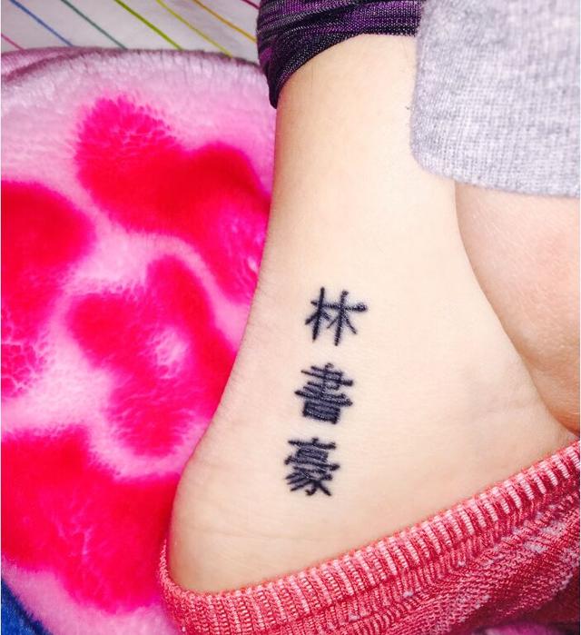 女球迷将错就错成书豪粉丝 林书豪:联系我吧