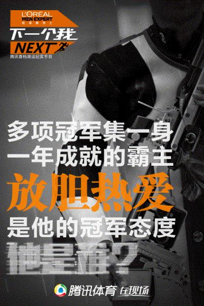 腾讯体育纪录片主角集体失踪!