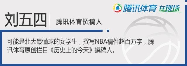 历史上的今天：公牛主场44连胜 科比53分负姚麦