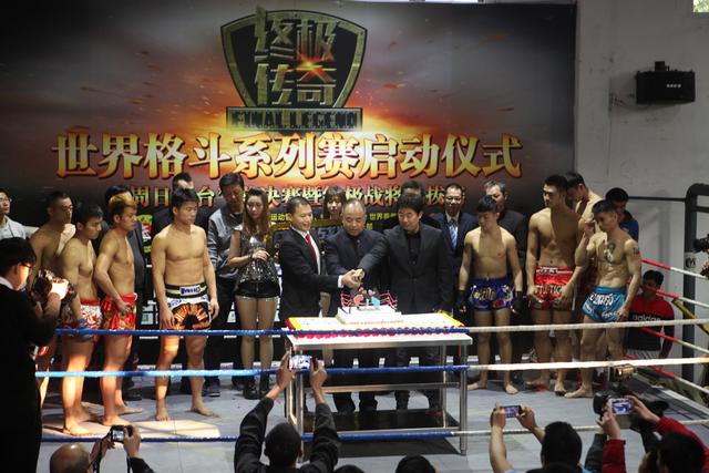 国家武管中心启动 终极传奇世界格斗系列赛