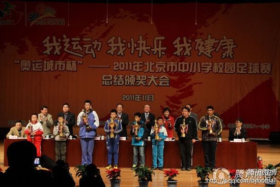 北京中小学校园足球赛落幕 六百多所学校参与