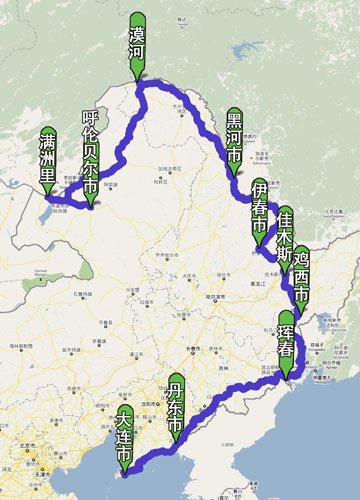 低大碳大运中国行-东北边境