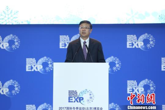 2017国际冬博会开幕 共探中国冰雪产业新发展