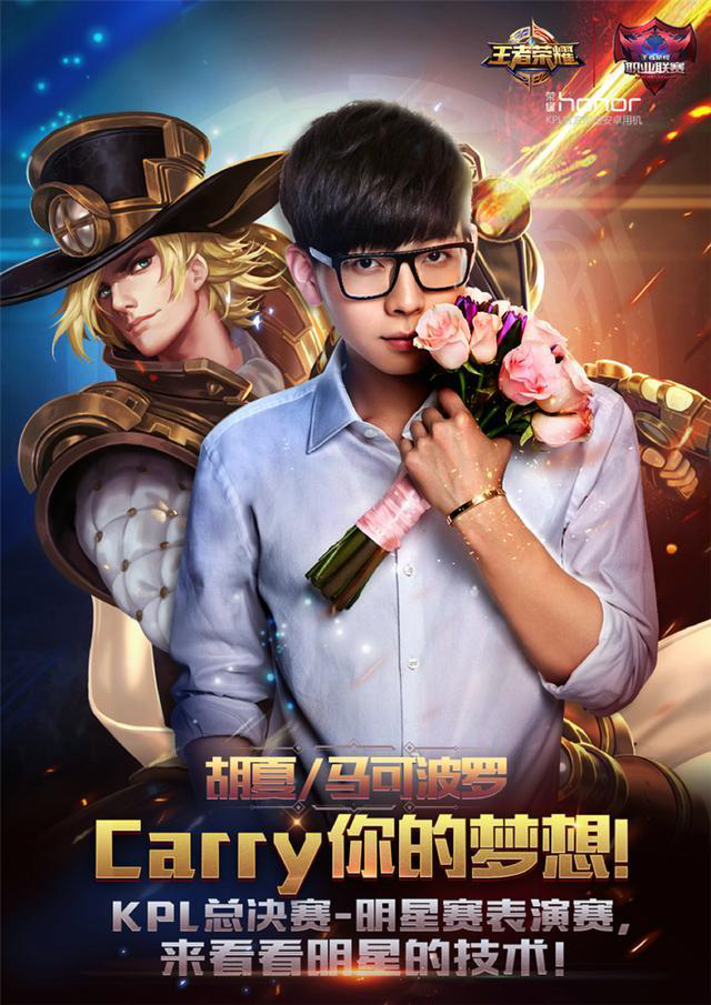 鹿晗领衔为王者荣耀庆生 KPL赛场明星大咖不