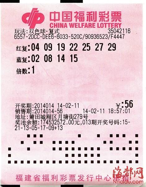 男子匆匆领771万大奖 中奖信息未告家人(图)