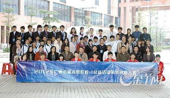 广州体彩赞助广州市属高校公益活动创意大赛