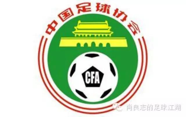 中国足协强行换掉财务主管 调整原因不明