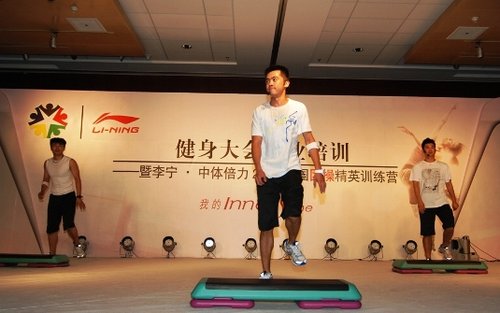 全国团操精英北京开营 李宁品牌角逐健身市场