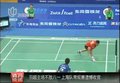 视频：林丹击败谌龙 羽超收官战上海负八一