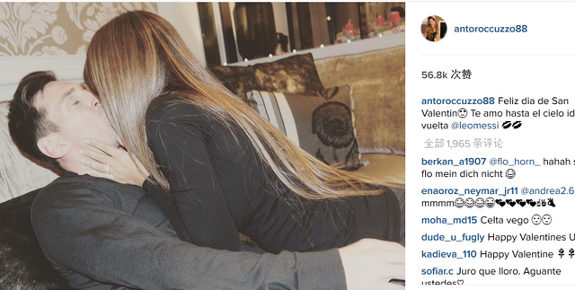 女友与梅西激吻高调秀恩爱 情人节狂虐单身汪