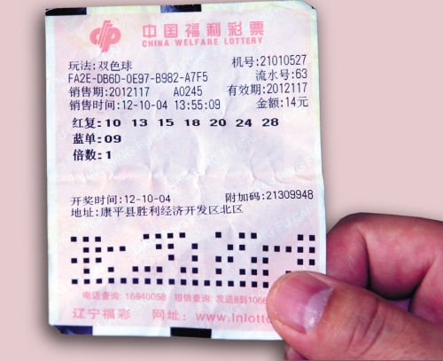 网上购彩 票合法是做什么的吗?