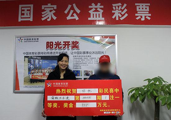 彩民自选心水10元中775万 戴帽露脸领奖(图)