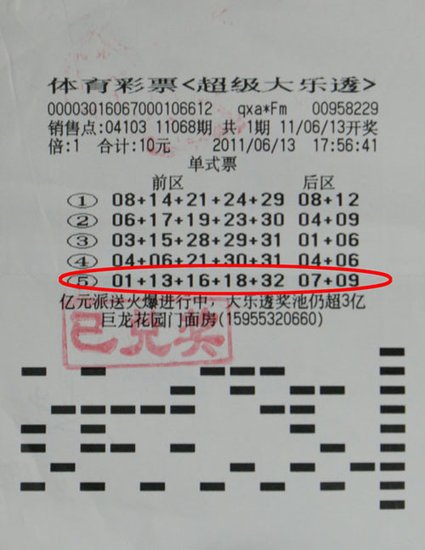 机选竟中1400万 大乐透芜湖巨奖得主闪电领奖