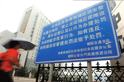 公告牌现“呲活”一词市民称“不明白”_体育_腾讯网