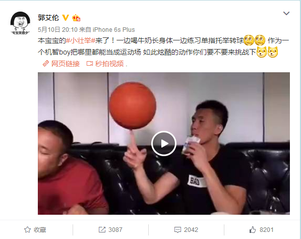 郭少已回国即将赴男篮报到 微博再秀搞笑视频