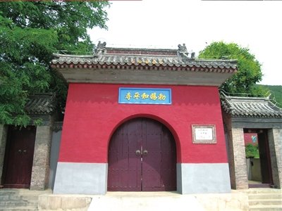 位于花塔村的和平寺建于唐朝初年,因唐太宗李世民御笔亲书"敕赐和平寺