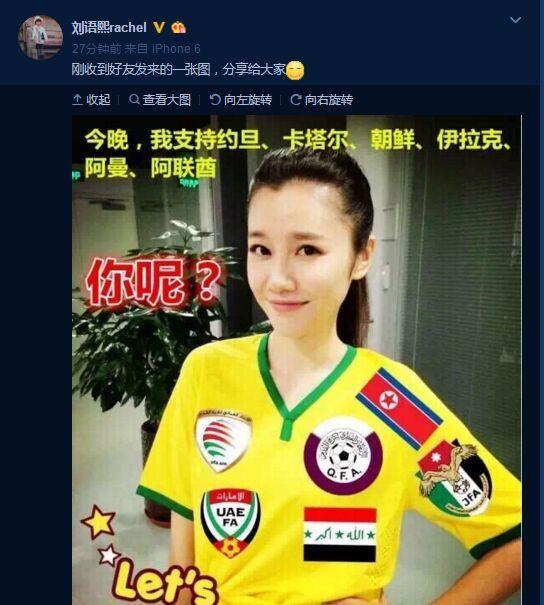 乌贼刘再出山! 支持 六大对手 保 国足出线 ?_体