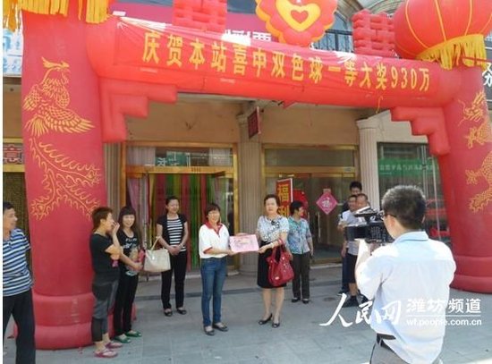 ���Ƶ����н���¼ Ϋ��930��󽱲�վ�ܱ��� 