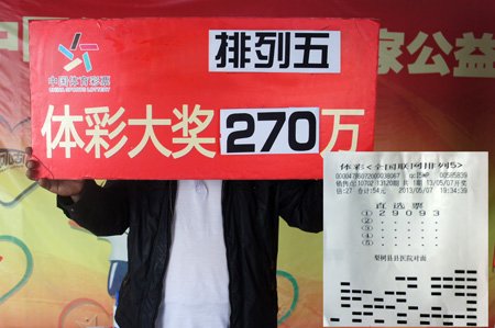 ����ϲ��270��Ԫ �н�Ʊ���������̻Ҹ�(ͼ)