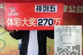 男子喜中270万元 中奖票“藏身”烟灰缸(图)