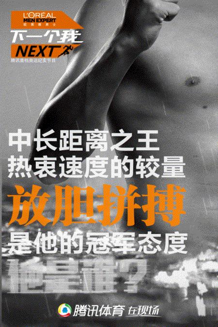 腾讯体育纪录片主角集体失踪!