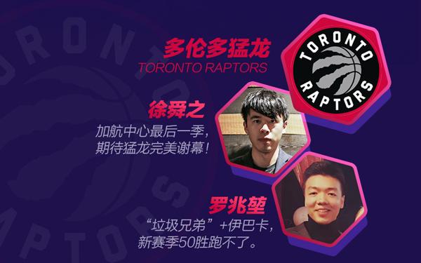 腾讯NBA驻美天团展望新赛季 30队看点全在这里