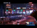 视频：广州披上霓虹晚装 亚运借“光亮工程”