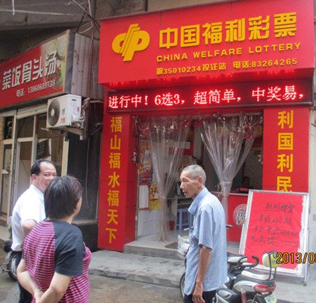 狂揽1290注!福建彩民福彩3D单选中129万