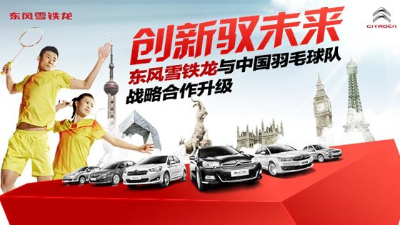 林丹vs李宗伟2013世锦赛图片