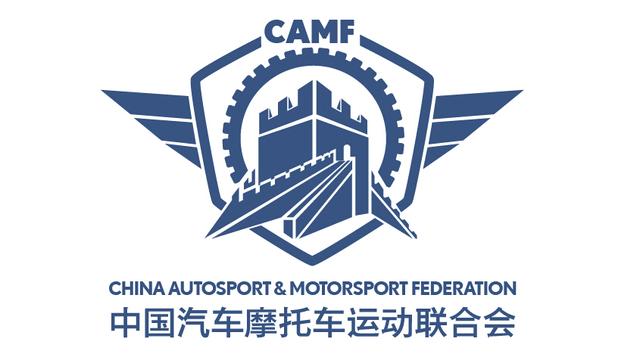 中国汽车摩托车运动联合会确定新会标_体育_腾讯网