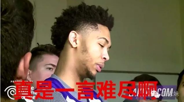 又是状元探花强榜眼弱?英格拉姆落选最佳阵容