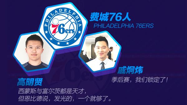 腾讯NBA驻美天团展望新赛季 30队看点全在这里