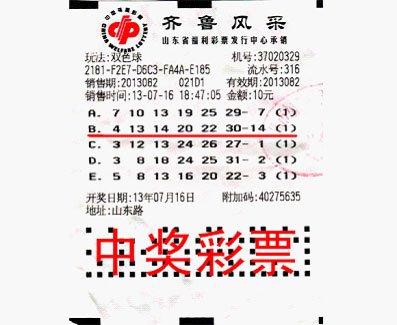 母女同心揽双色球大奖 无“房贷”一身轻