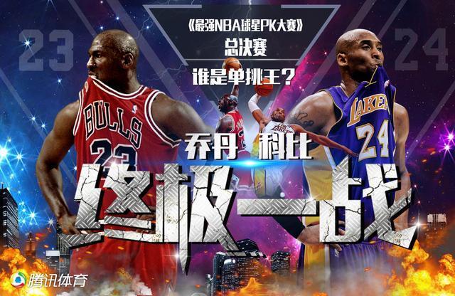 PK大赛五大精彩对决:詹杜激战 科比惜败乔丹
