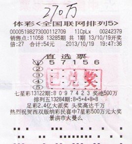 270����������콱�������غű�Ͷ27��(ͼ)